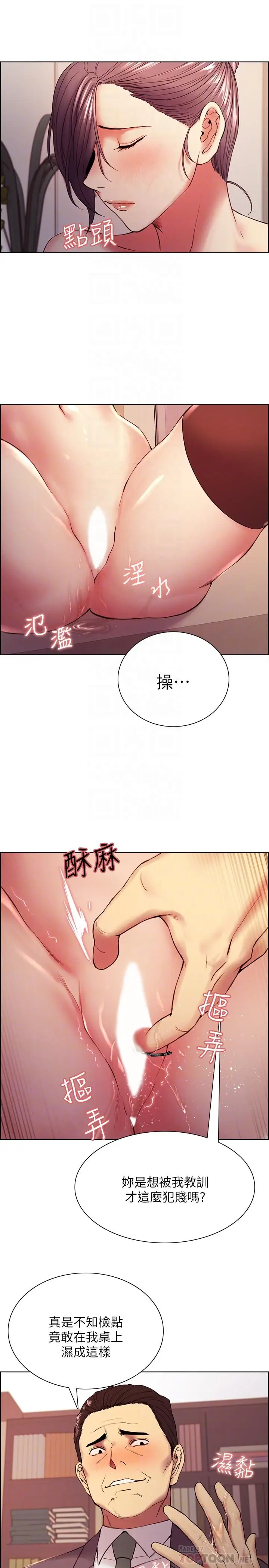 漫画《室友招募中》第50话第16张图