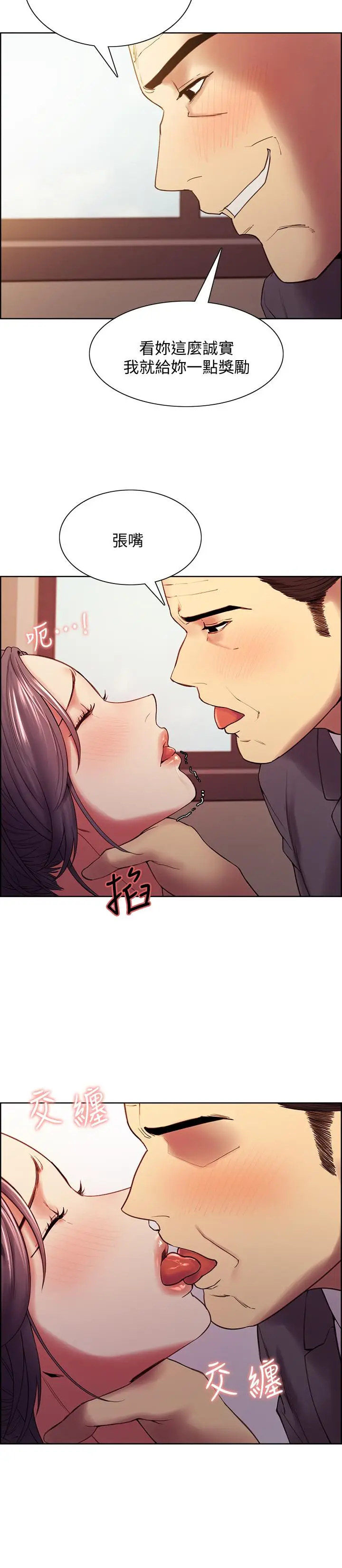 漫画《室友招募中》第50话第19张图