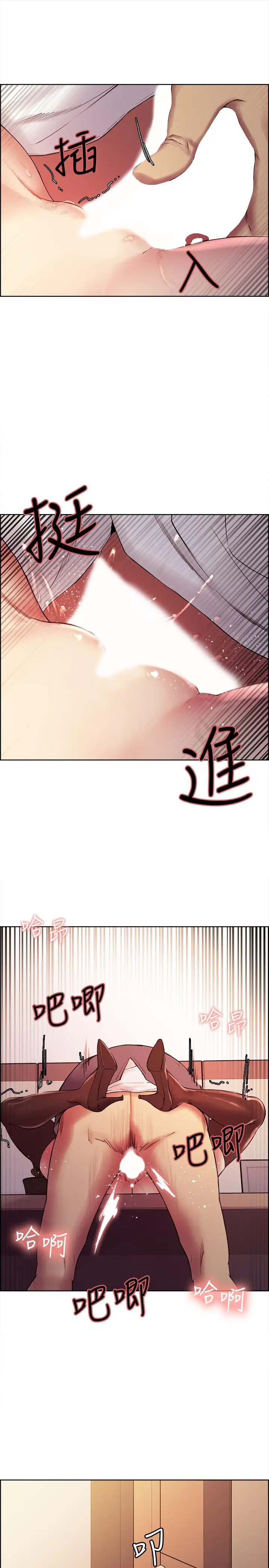 漫画《室友招募中》第50话第20张图