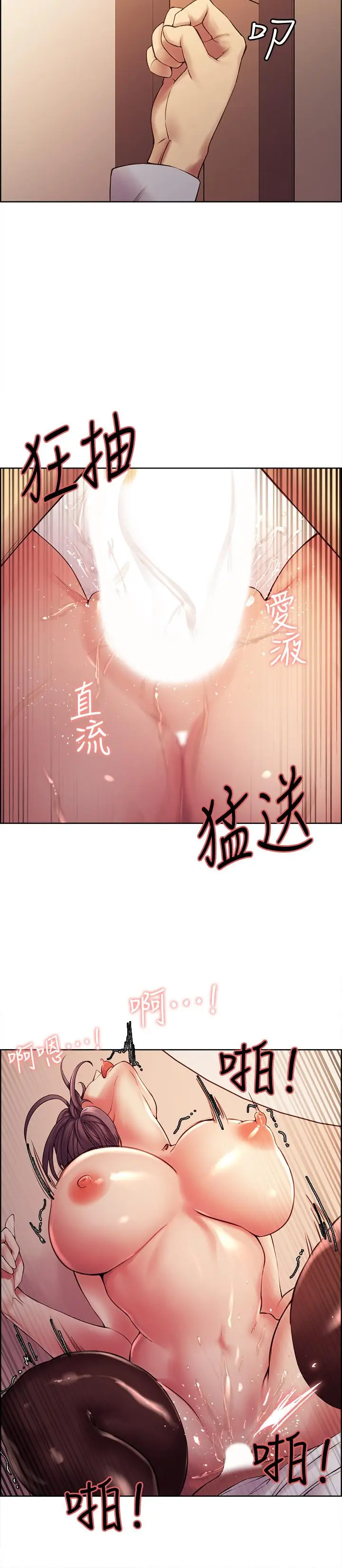 漫画《室友招募中》第50话第21张图