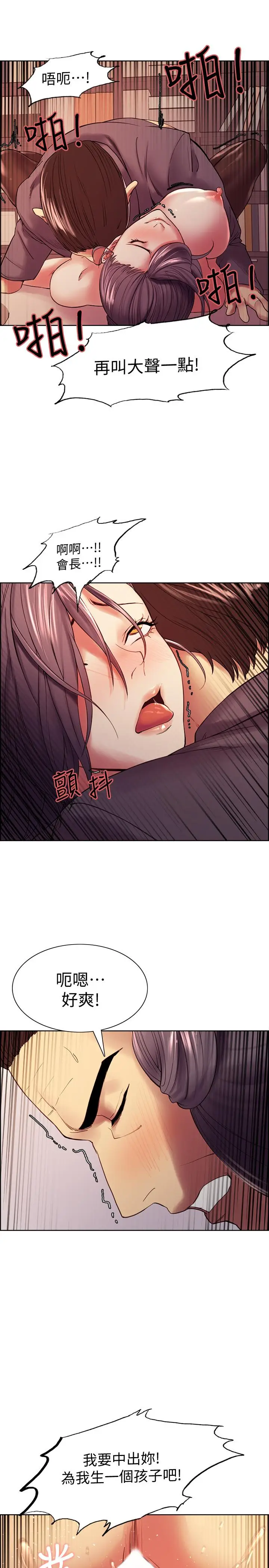 漫画《室友招募中》第50话第22张图
