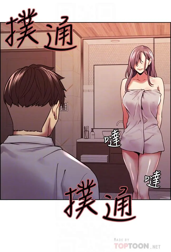 漫画《室友招募中》第59话第12张图