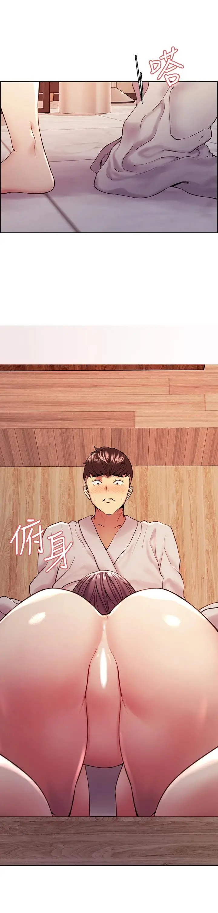 漫画《室友招募中》第59话第13张图
