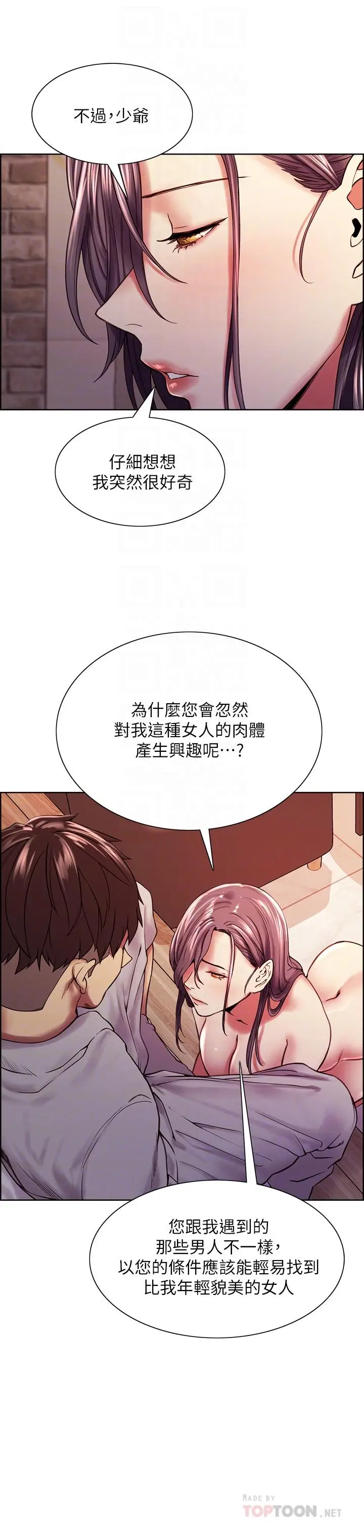 漫画《室友招募中》第59话第16张图
