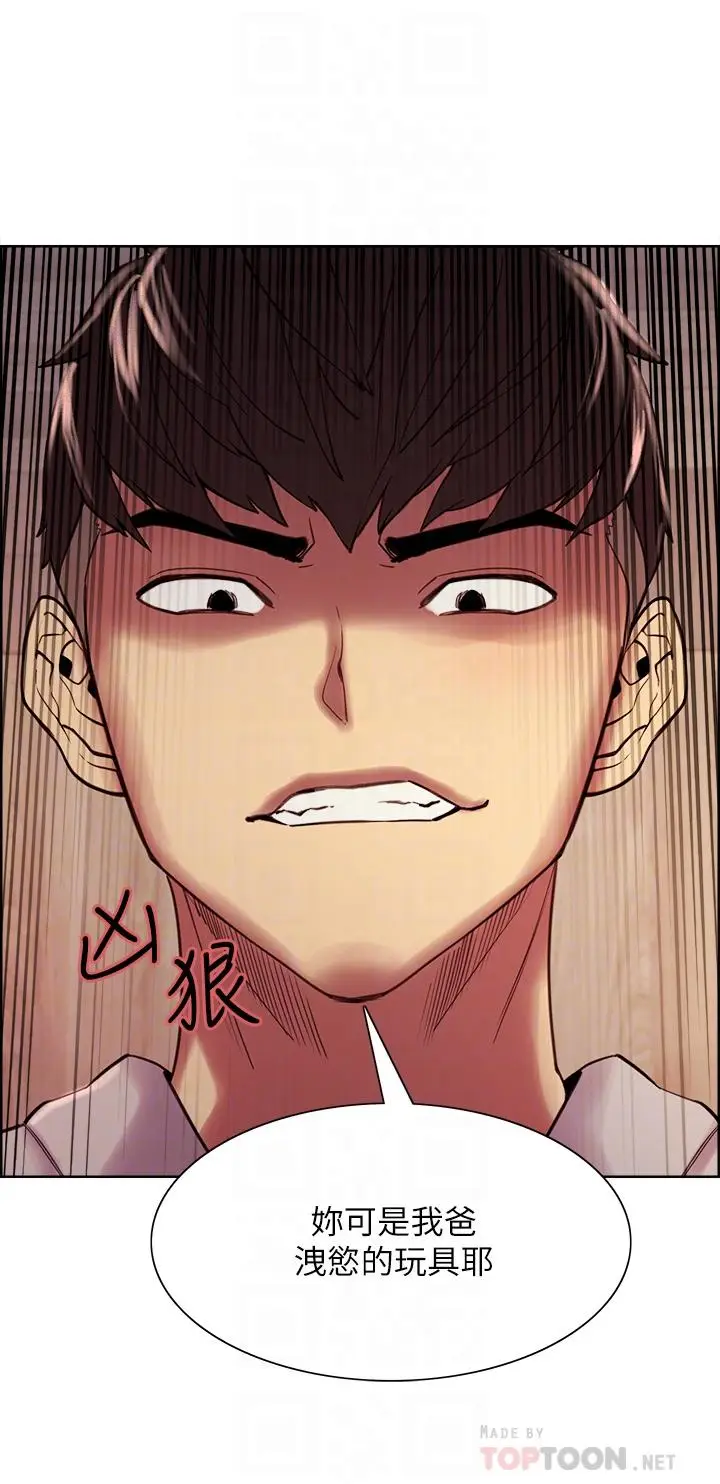 漫画《室友招募中》第59话第18张图