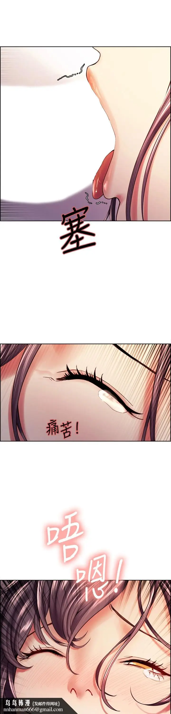 漫画《室友招募中》第59话第22张图