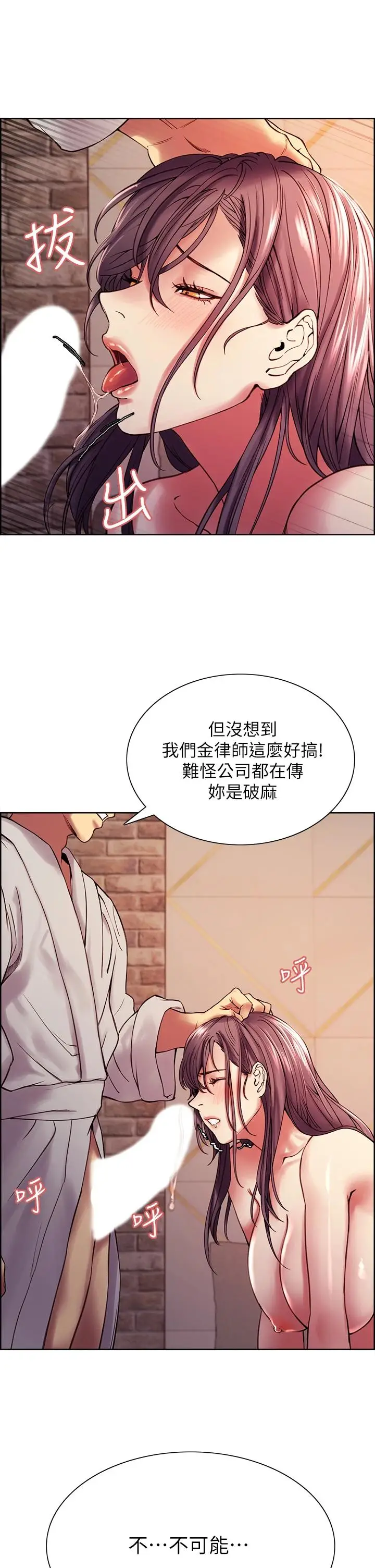漫画《室友招募中》第59话第26张图
