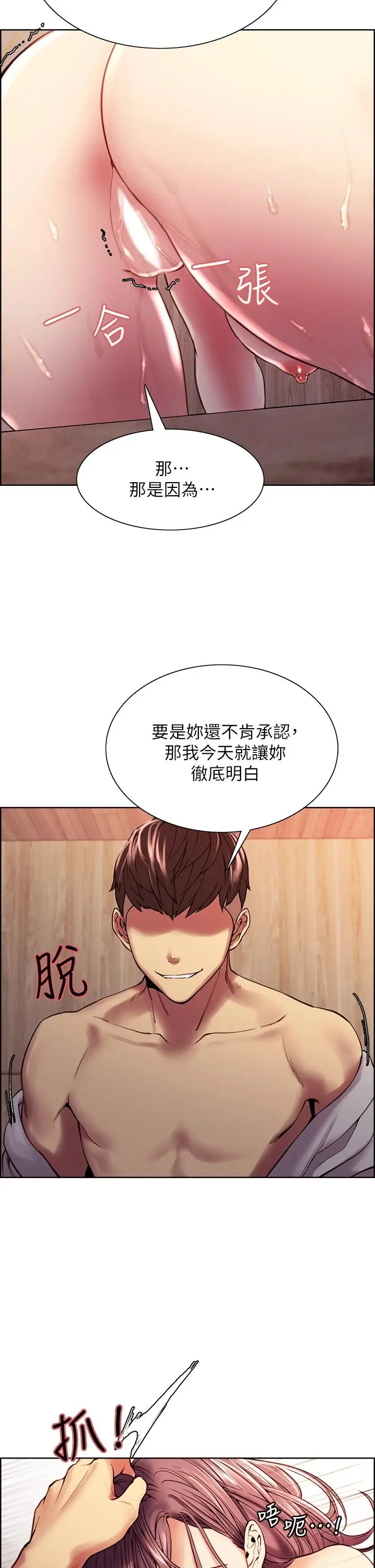 漫画《室友招募中》第59话第35张图