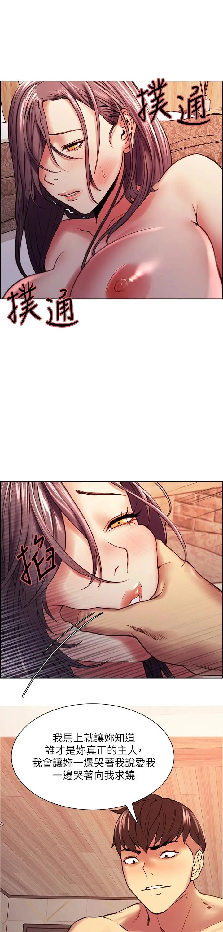 漫画《室友招募中》第59话第37张图