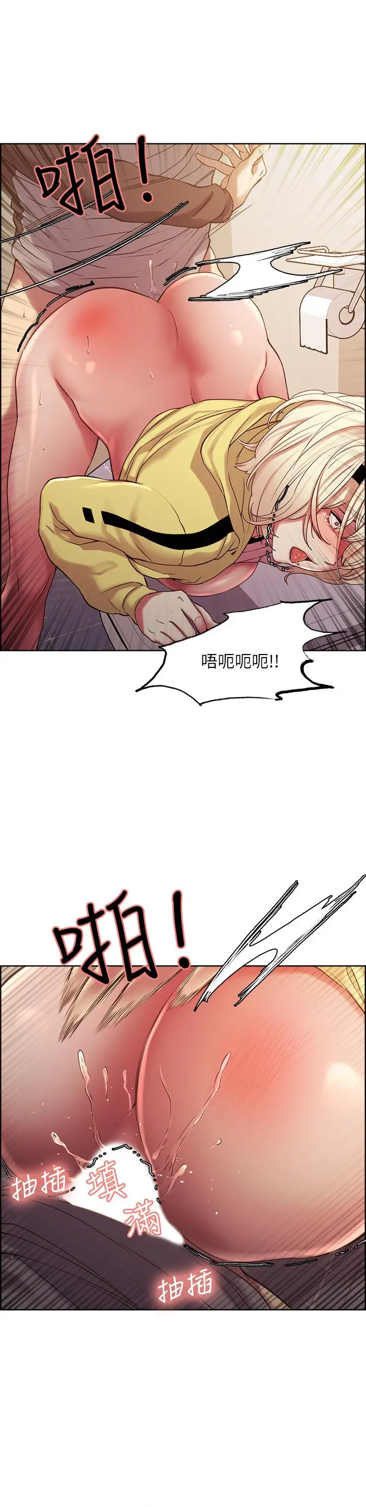 漫画《室友招募中》第15话第13张图