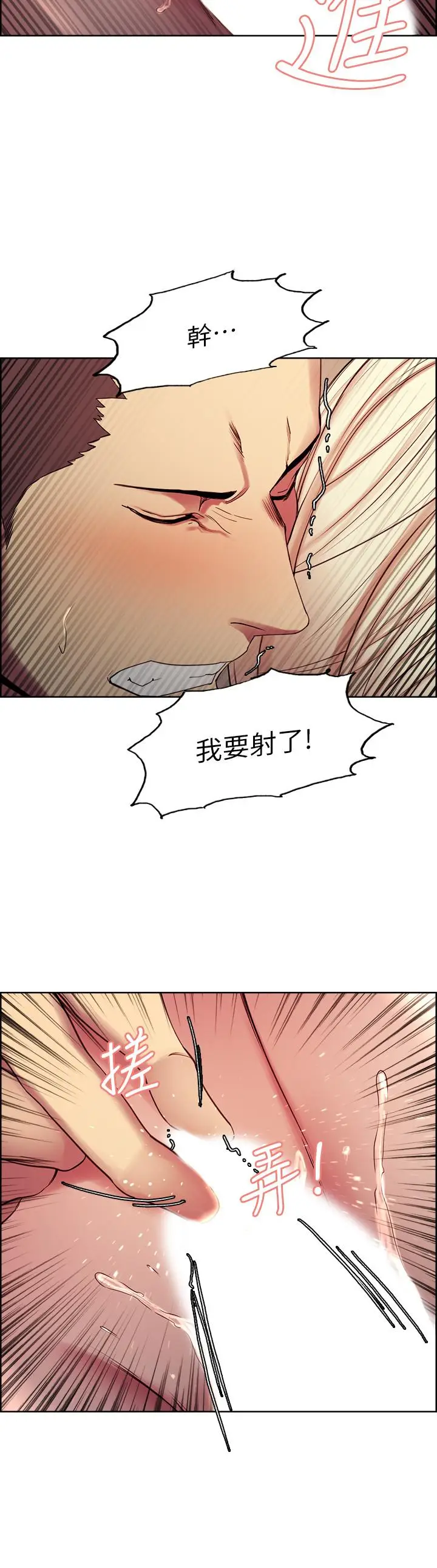漫画《室友招募中》第15话第19张图