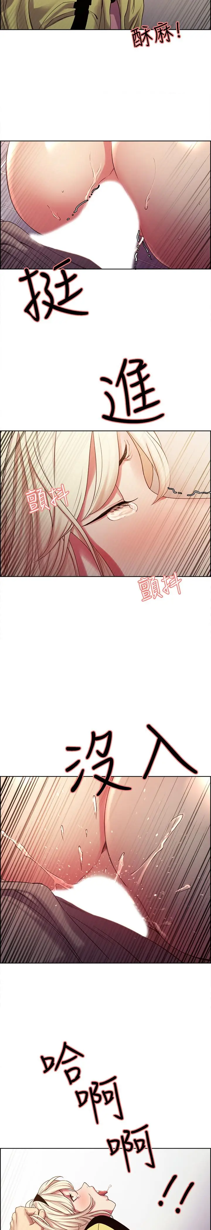 漫画《室友招募中》第15话第2张图