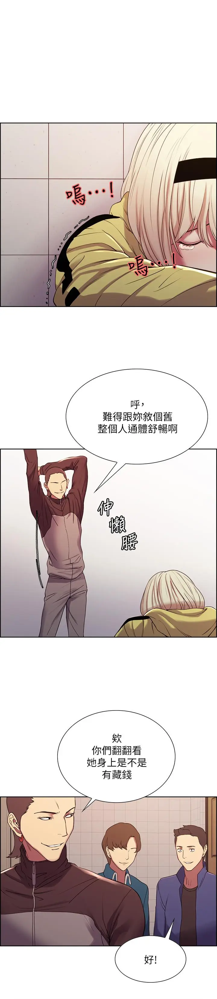 漫画《室友招募中》第15话第21张图