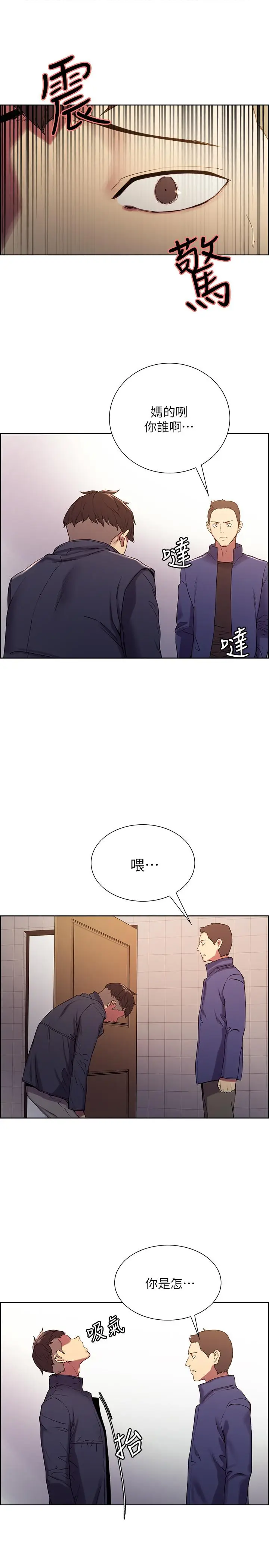 漫画《室友招募中》第15话第28张图