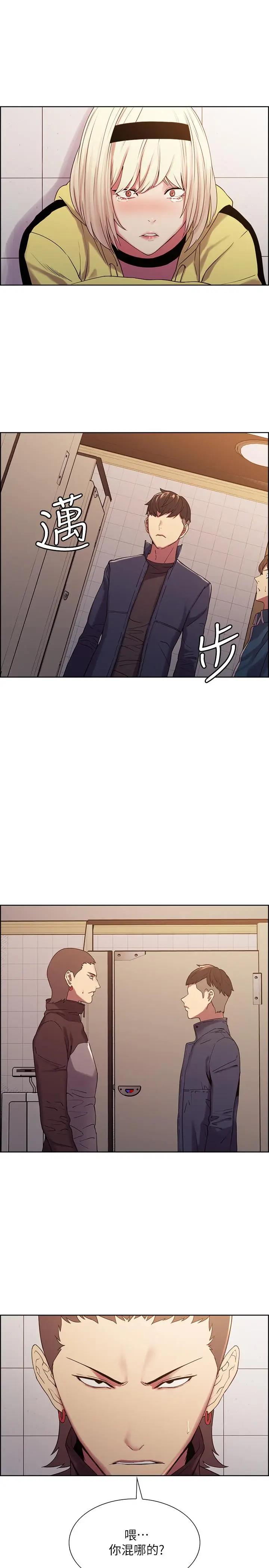 漫画《室友招募中》第15话第30张图