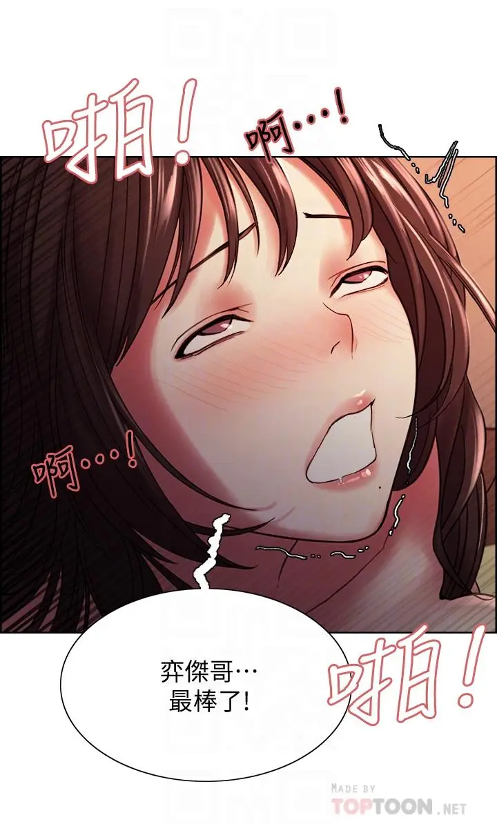 漫画《室友招募中》第67话第14张图