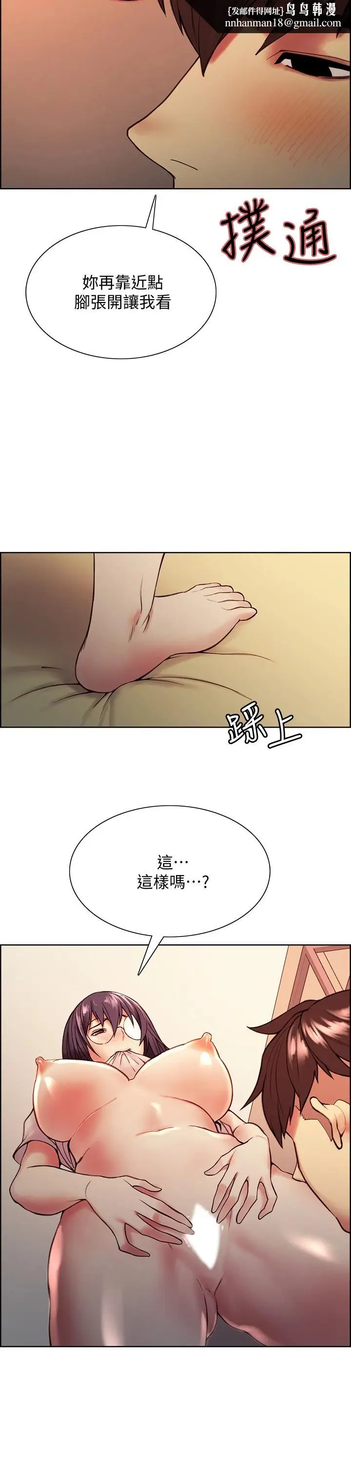 漫画《室友招募中》第67话第22张图