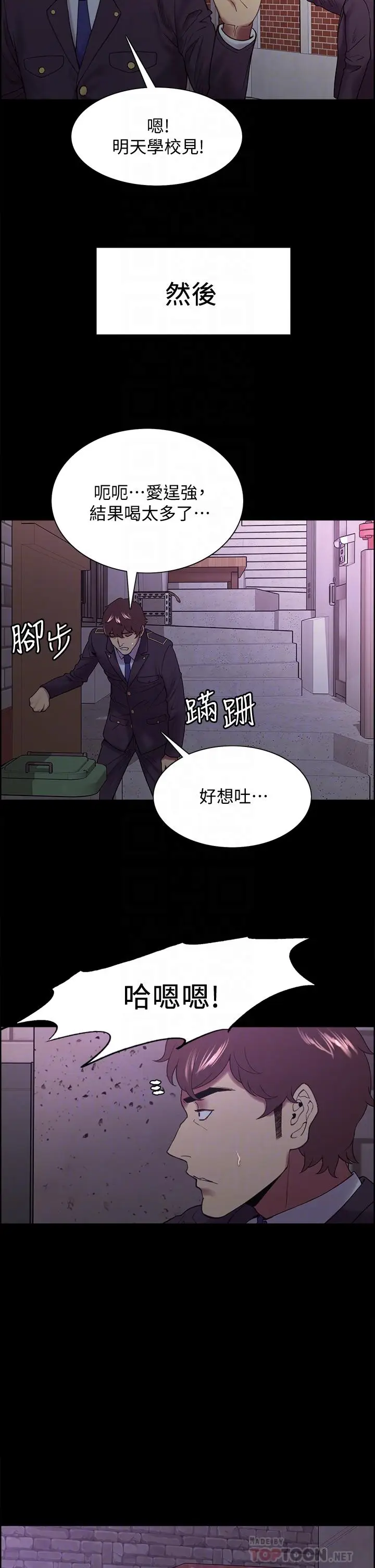 漫画《室友招募中》第53话第10张图