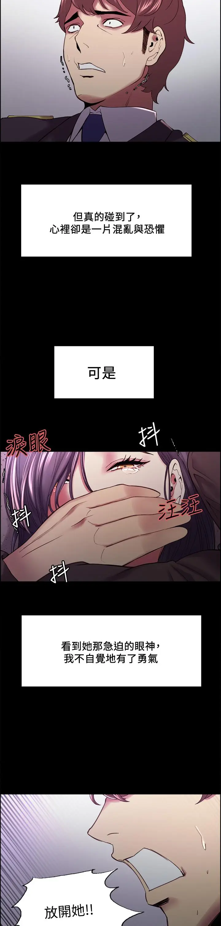 漫画《室友招募中》第53话第13张图