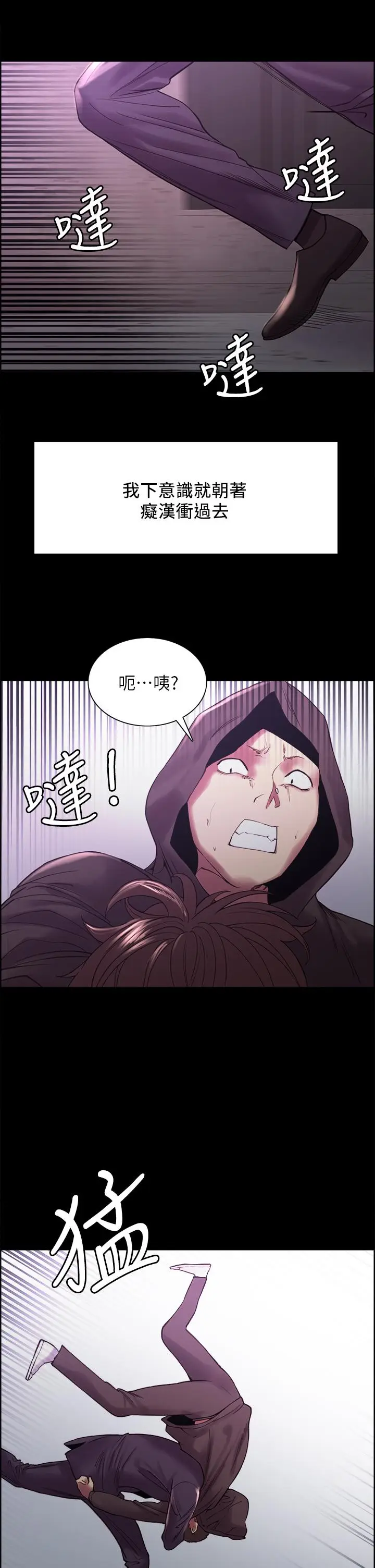 漫画《室友招募中》第53话第15张图