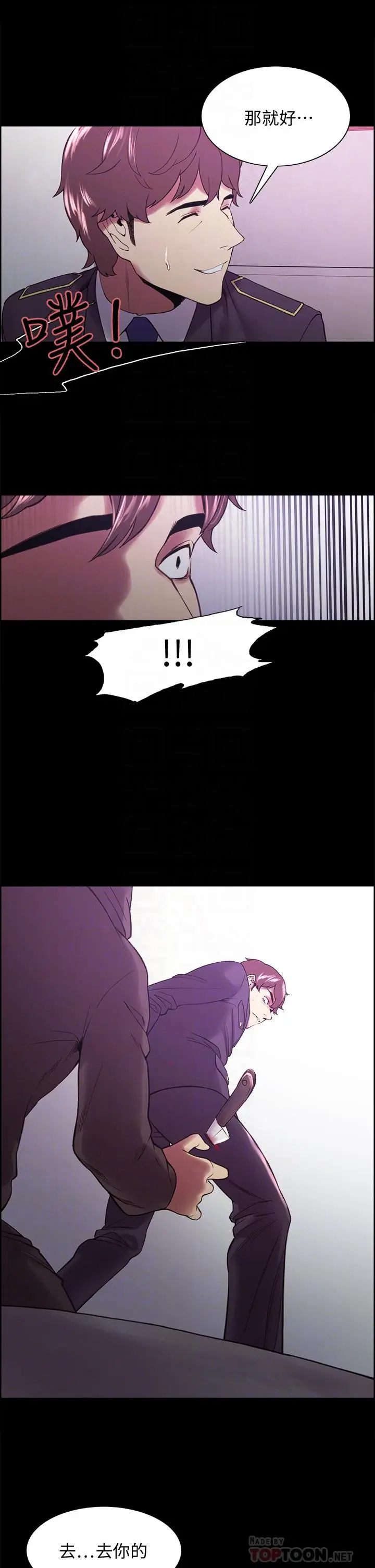 漫画《室友招募中》第53话第18张图