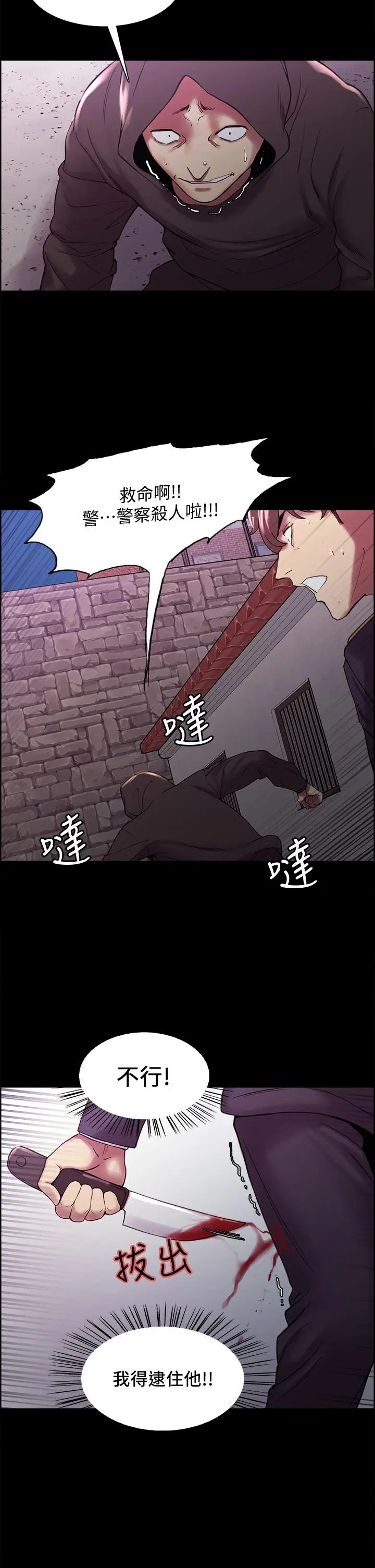 漫画《室友招募中》第53话第19张图