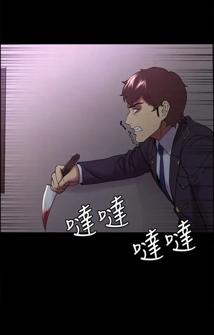 漫画《室友招募中》第53话第20张图