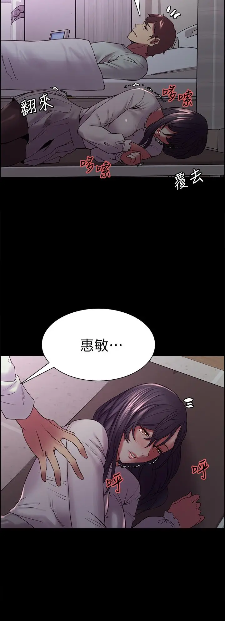 漫画《室友招募中》第53话第32张图