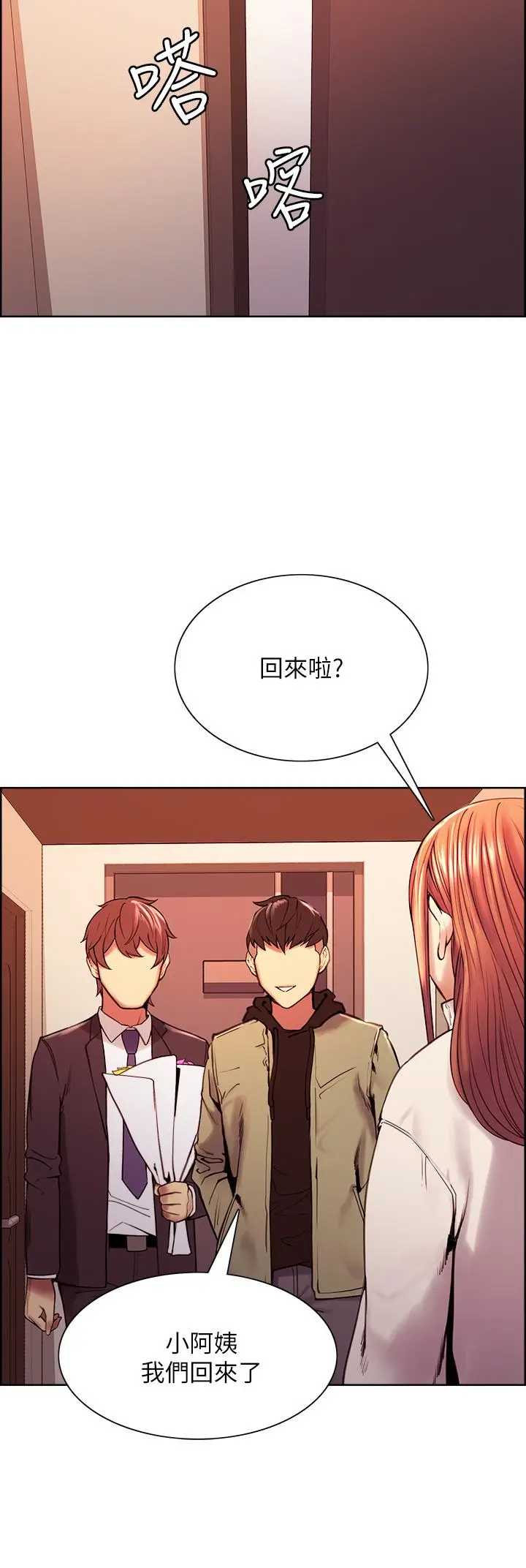 漫画《室友招募中》第72话第15张图