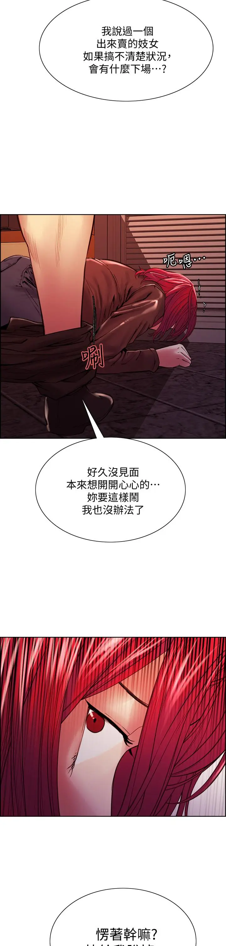 漫画《室友招募中》第72话第2张图