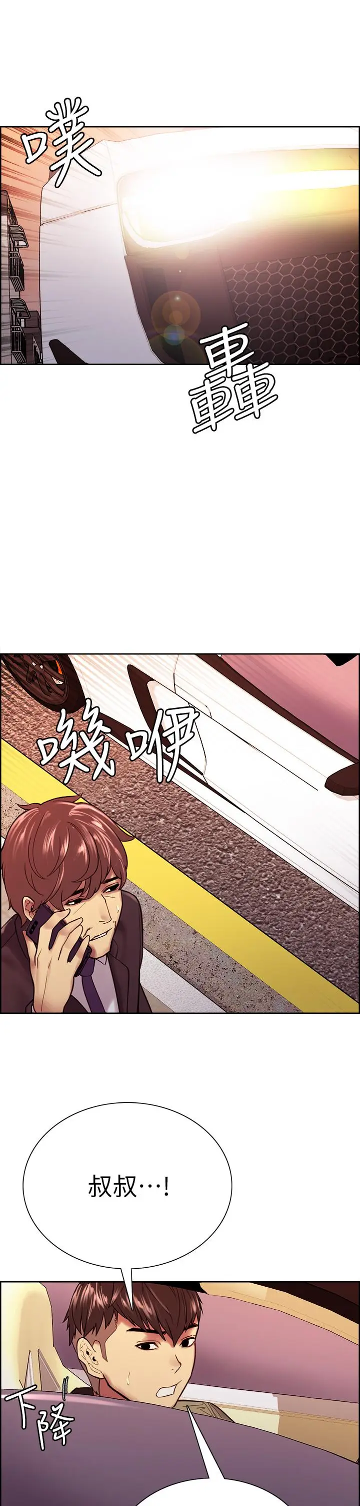 漫画《室友招募中》第72话第25张图
