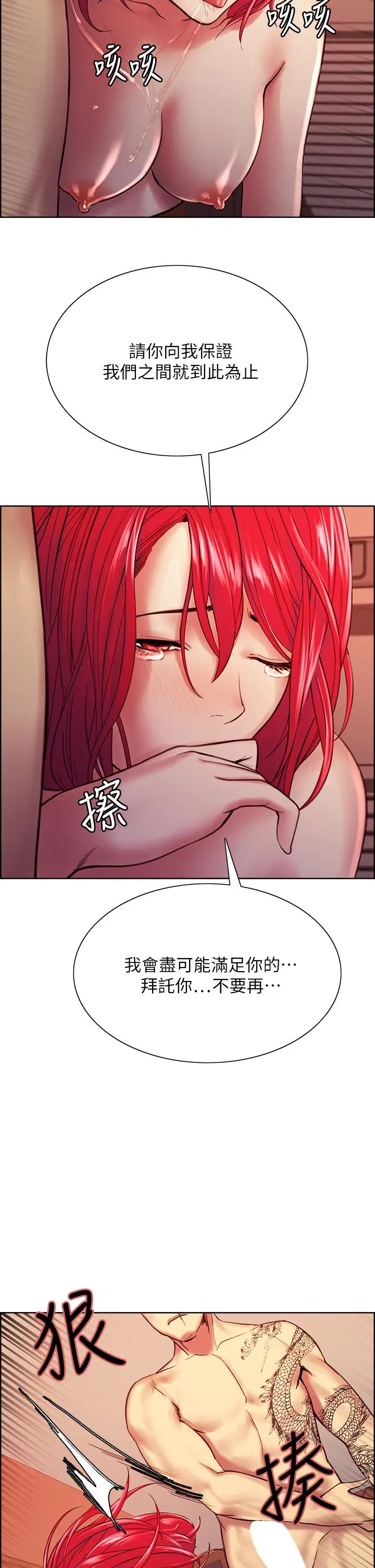 漫画《室友招募中》第72话第32张图