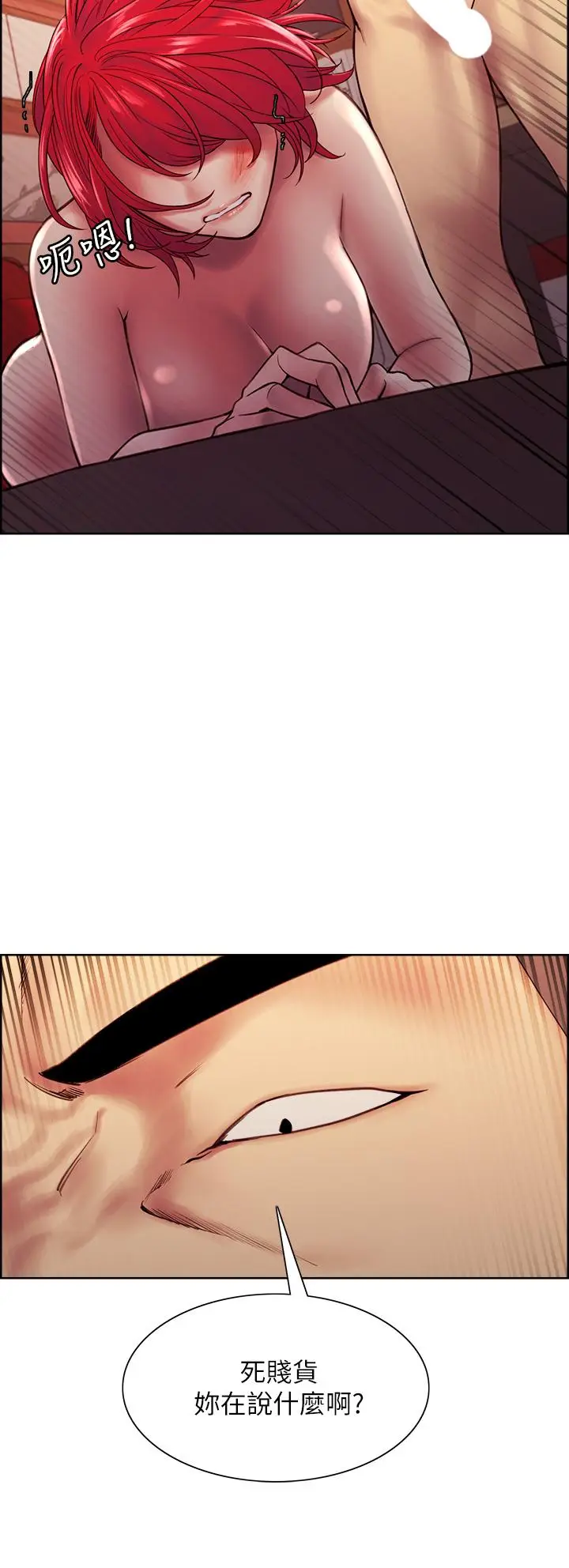 漫画《室友招募中》第72话第33张图