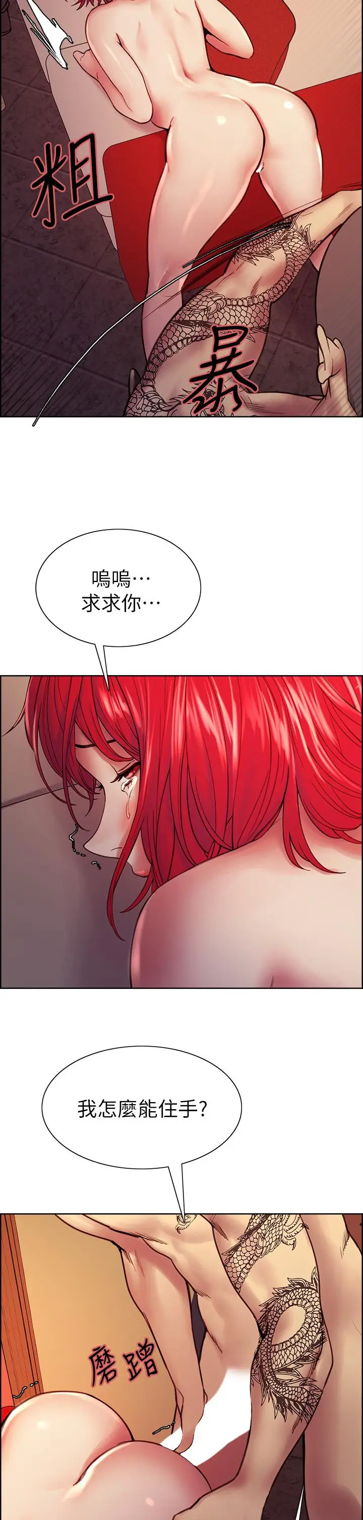 漫画《室友招募中》第72话第38张图