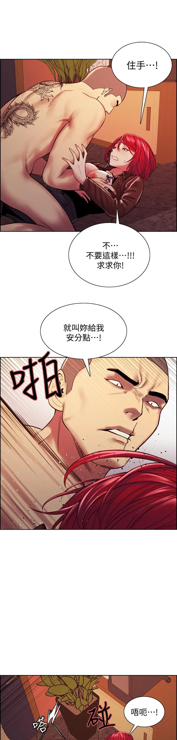 漫画《室友招募中》第72话第7张图
