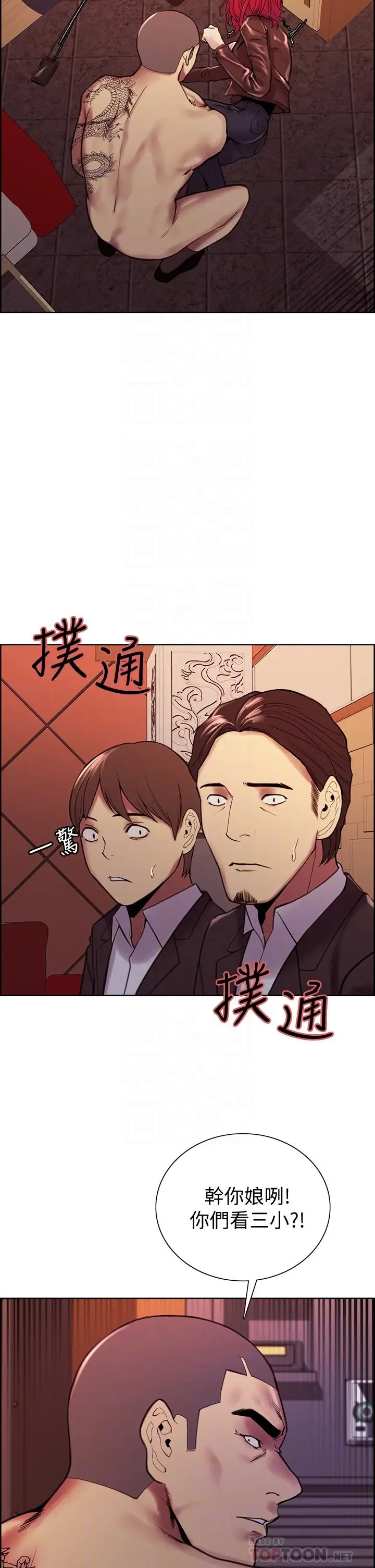漫画《室友招募中》第72话第8张图