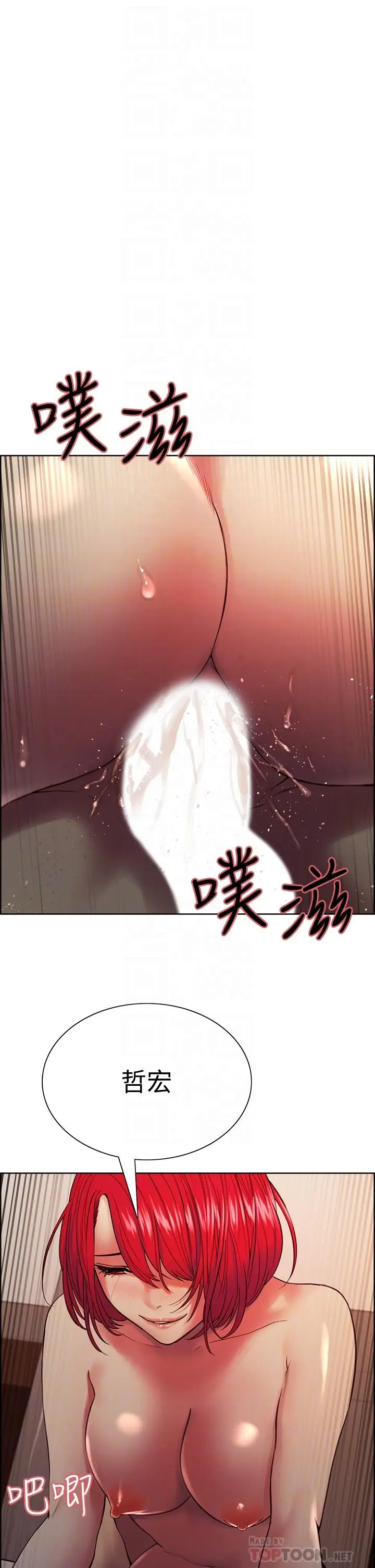 漫画《室友招募中》第65话第10张图