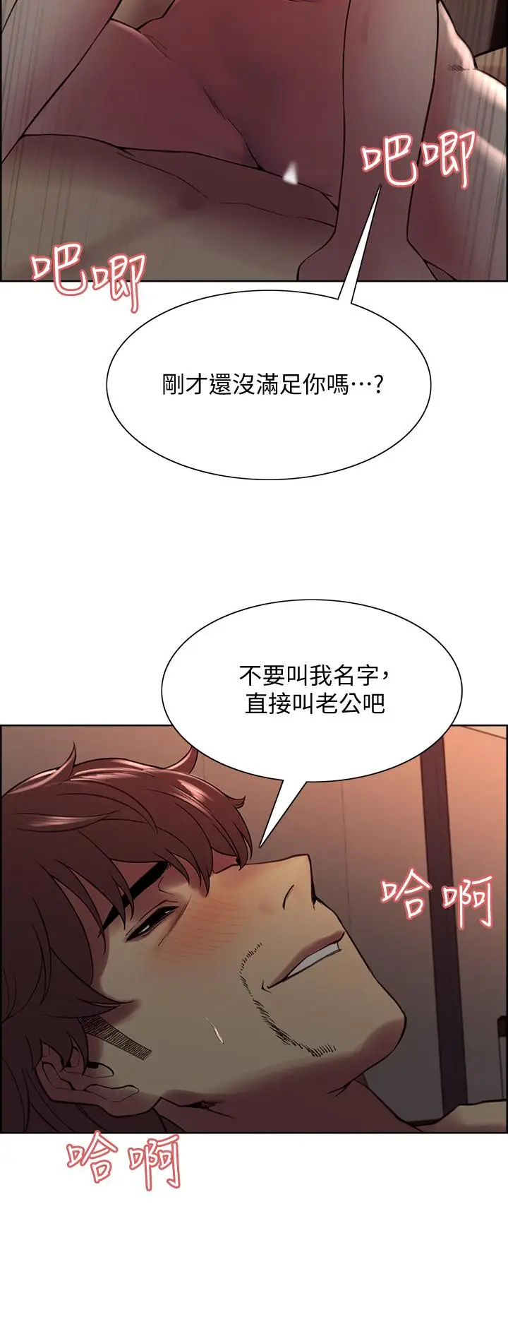 漫画《室友招募中》第65话第11张图