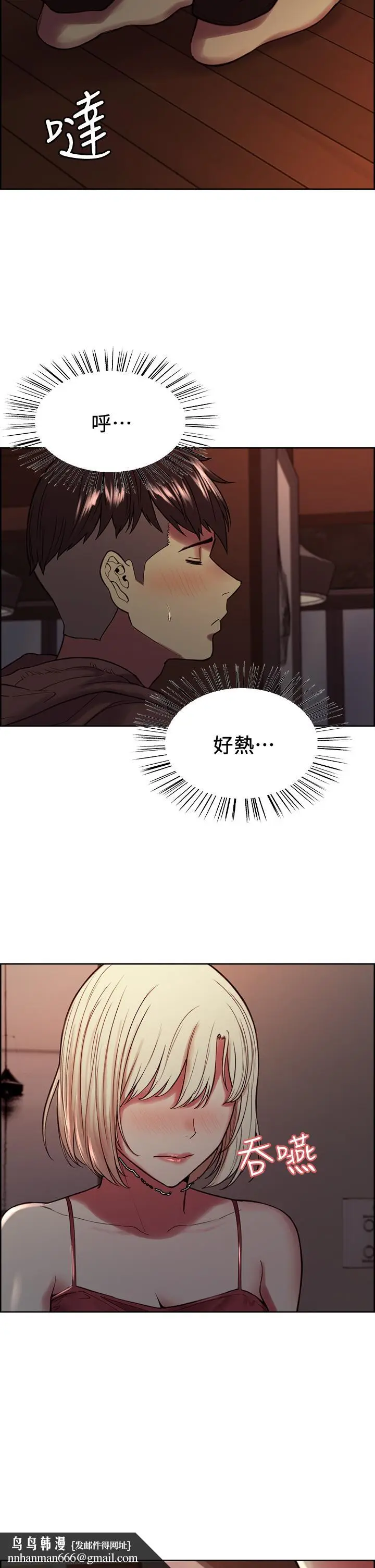漫画《室友招募中》第65话第22张图
