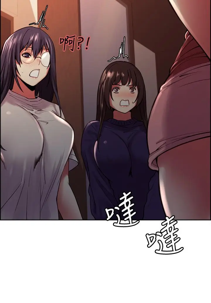 漫画《室友招募中》第65话第23张图