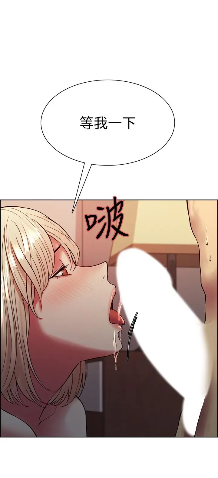 漫画《室友招募中》第65话第32张图