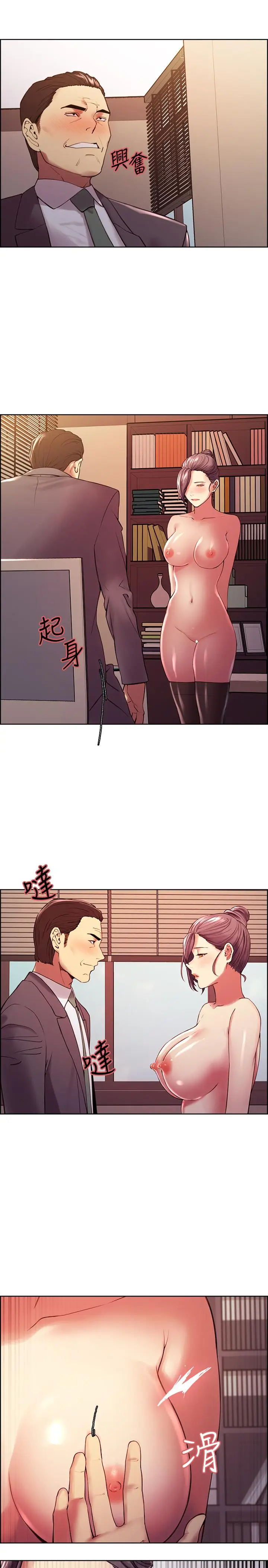 漫画《室友招募中》第49话第11张图