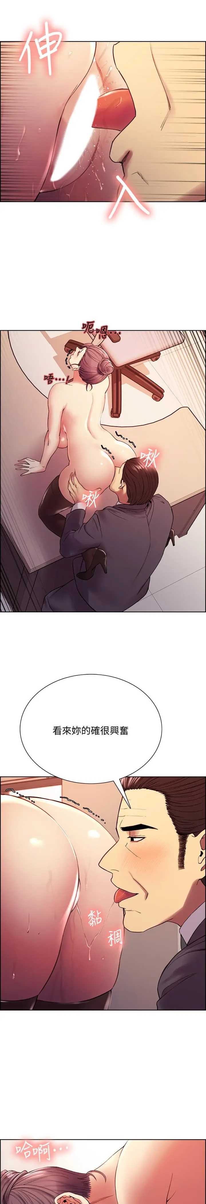 漫画《室友招募中》第49话第17张图
