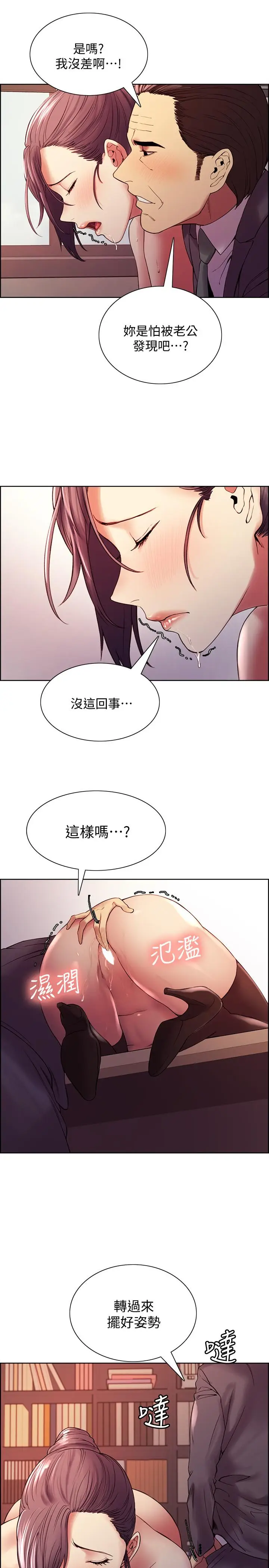 漫画《室友招募中》第49话第19张图