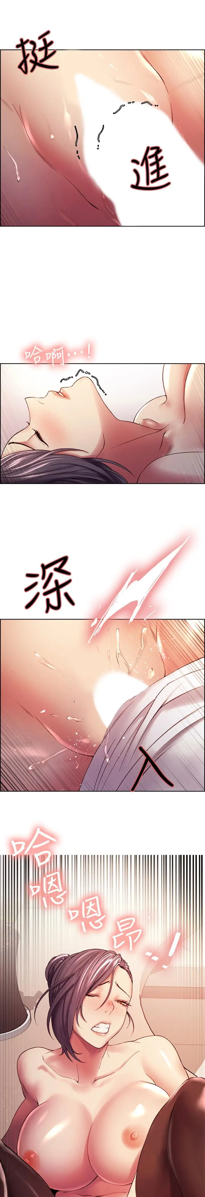 漫画《室友招募中》第49话第21张图
