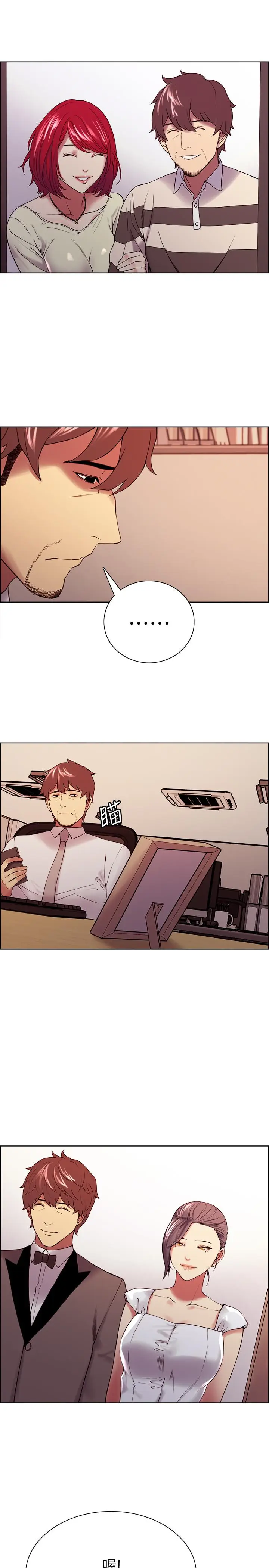 漫画《室友招募中》第49话第23张图