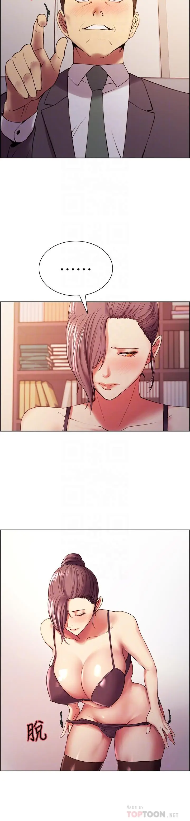 漫画《室友招募中》第49话第8张图