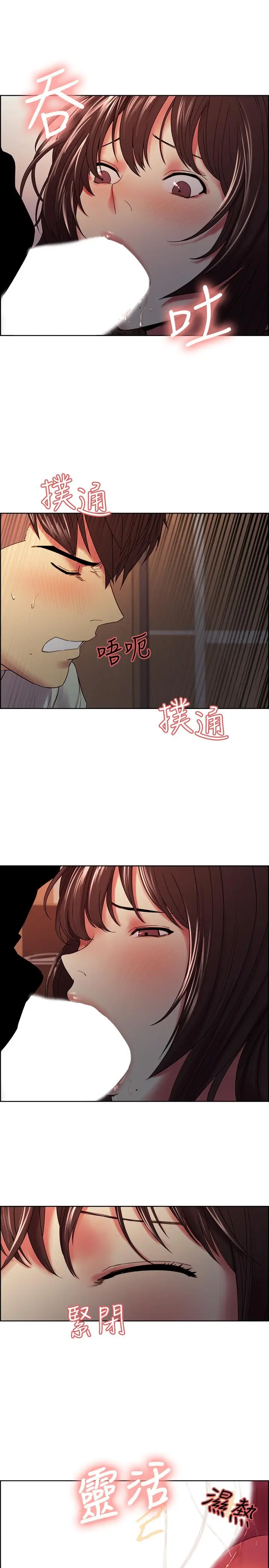 漫画《室友招募中》第34话第25张图