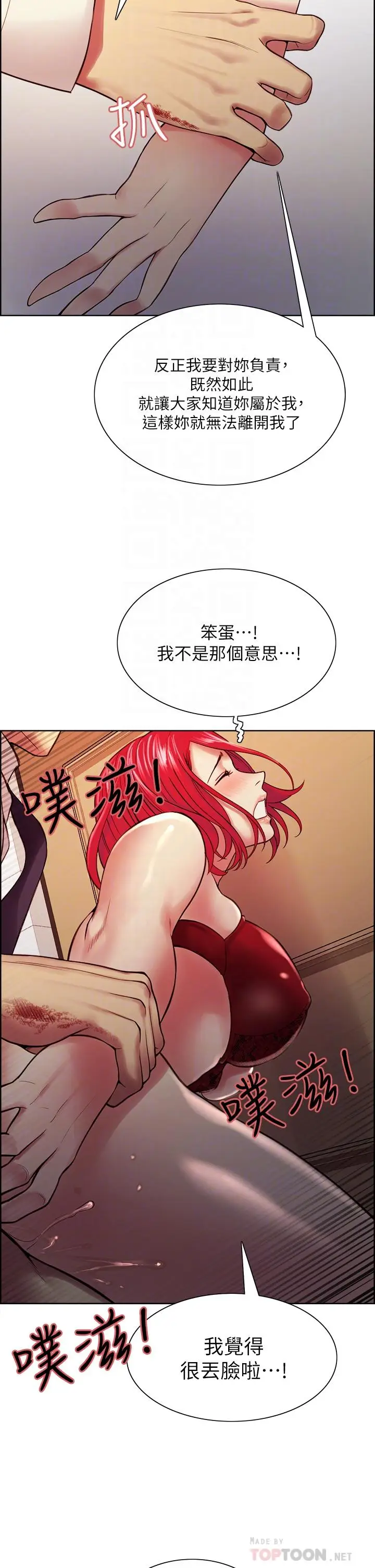 漫画《室友招募中》第64话第12张图