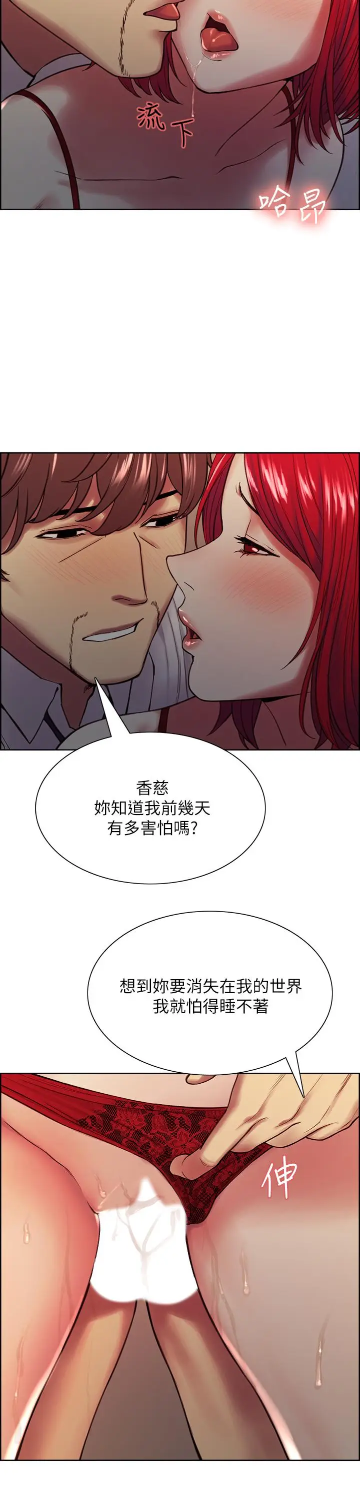 漫画《室友招募中》第64话第15张图